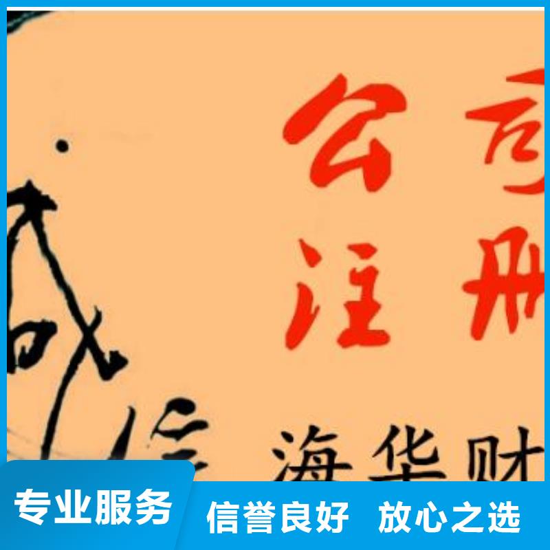 名山县劳务派遣经营许可证		公司可以一直亏损申报吗？找海华财税