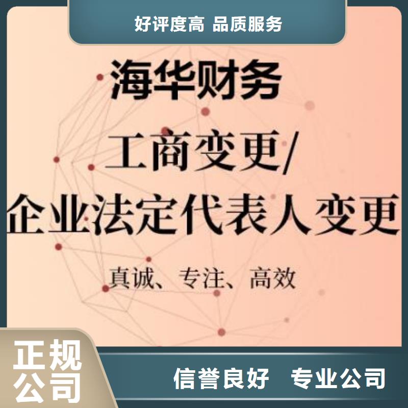 有现货的公司异常解除公司