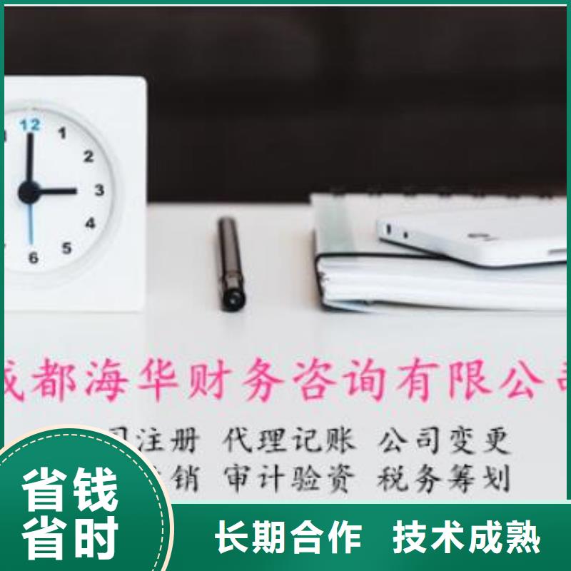 温江区营业执照注销需要哪些资料