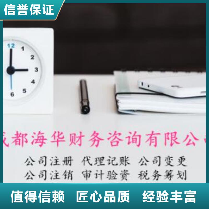 兴文公司注销在哪里		可以半年付吗？@海华财税