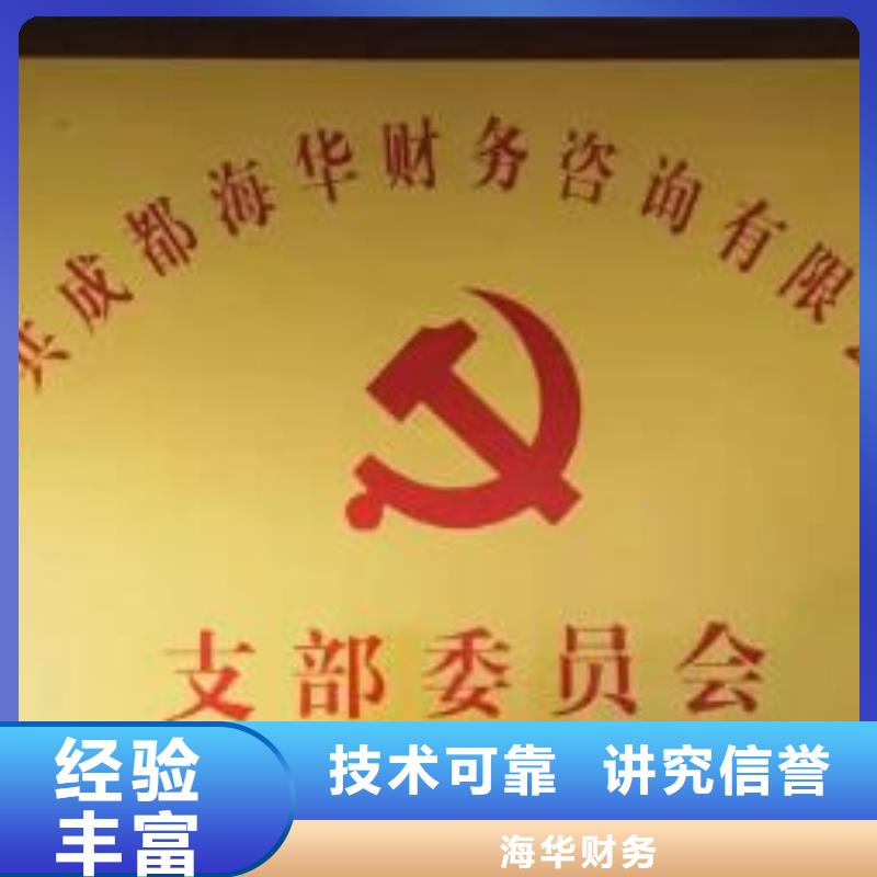 公司解非注銷法人監事變更實力商家