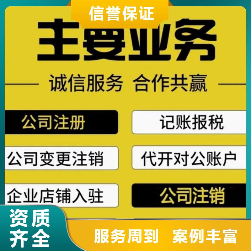 朝天个体工商户注销		兽药需要满足那些条件？欢迎咨询海华财税