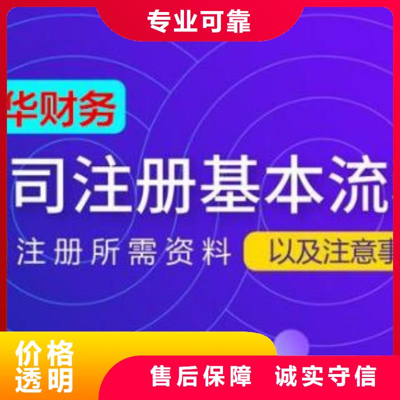 崇州市食品经营许可证半年多少钱？找海华财税