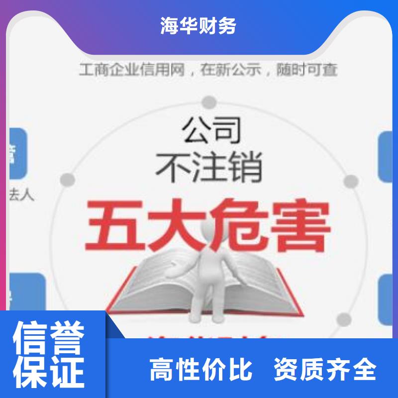 税务异常处理生产、运输、安装