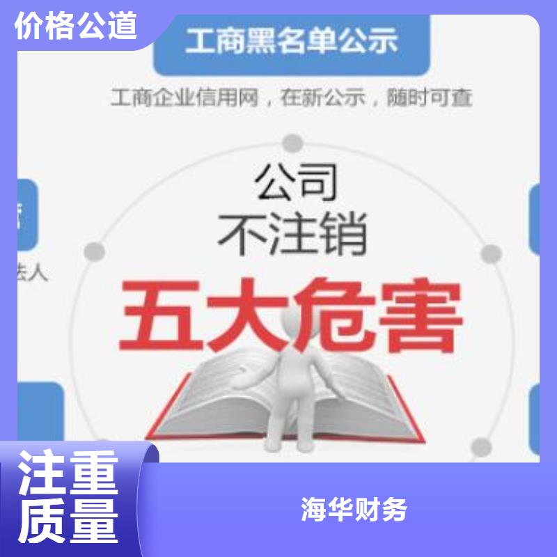 公司解非工商年审实力雄厚