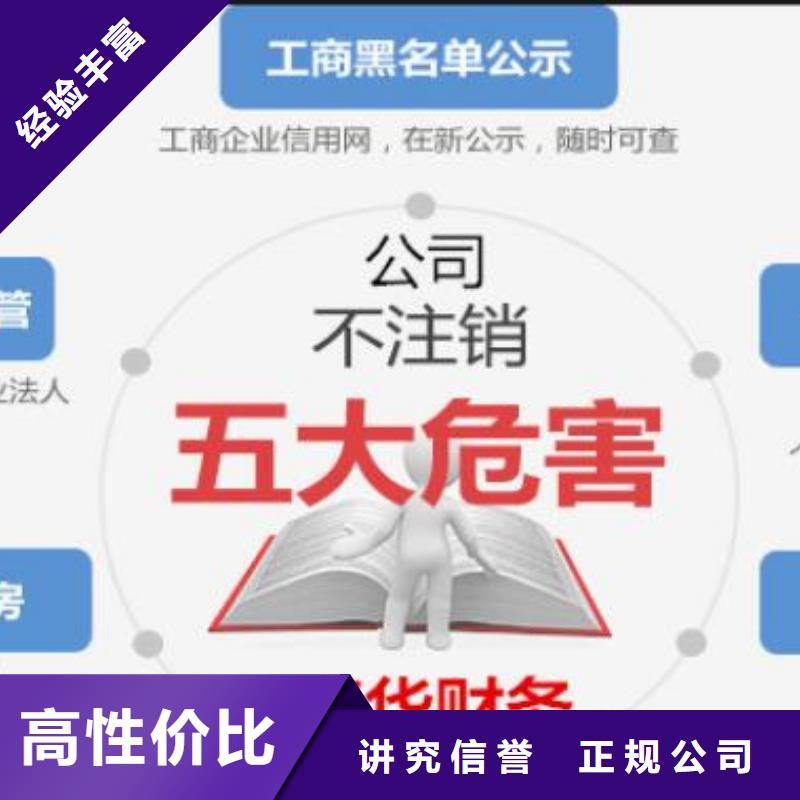 名山县劳务派遣经营许可证		公司可以一直亏损申报吗？找海华财税