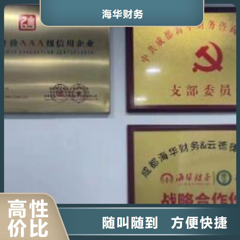 安县文网文	会计会不会上门服务？@海华财税