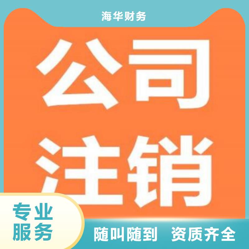 公司解非【记账报税】公司
