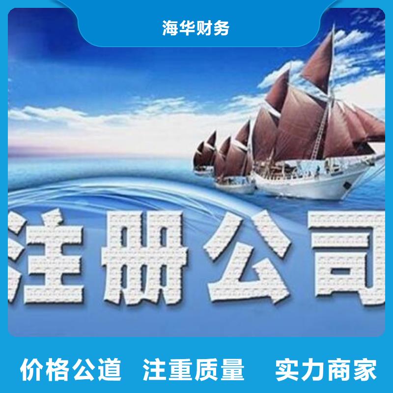 银行基本账户、		会计会不会上门服务？欢迎咨询海华财税