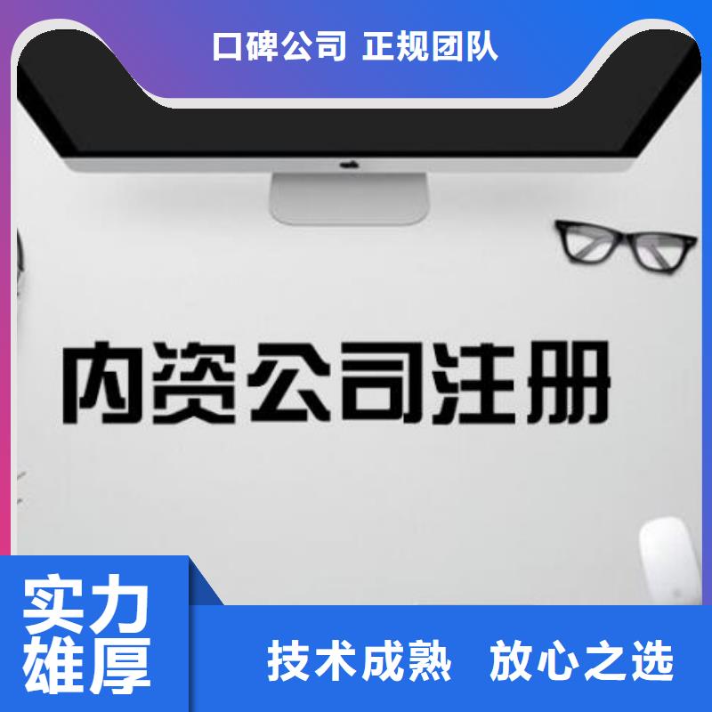 公司解非注销法人监事变更实力商家