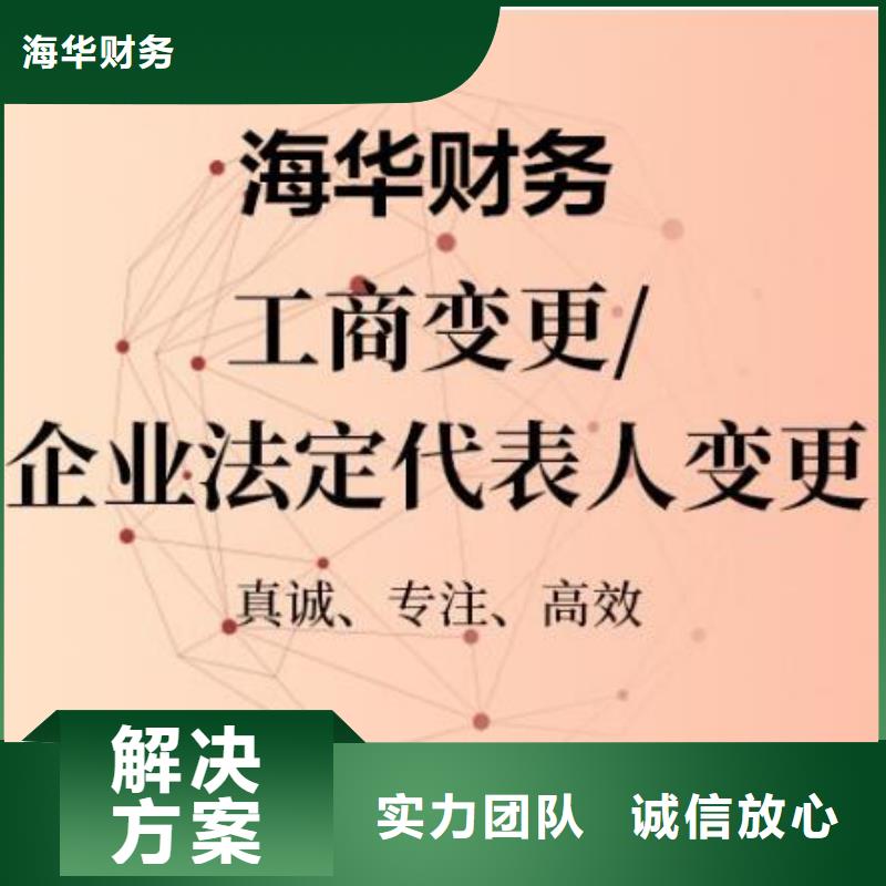 公司解非【公司注销】讲究信誉