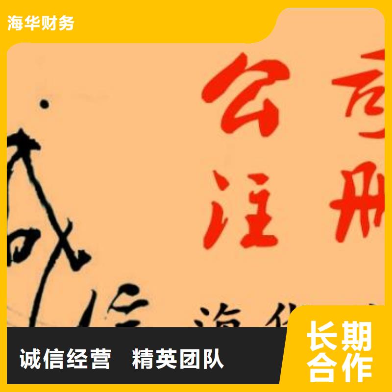 公司解非注銷法人監事變更實力商家