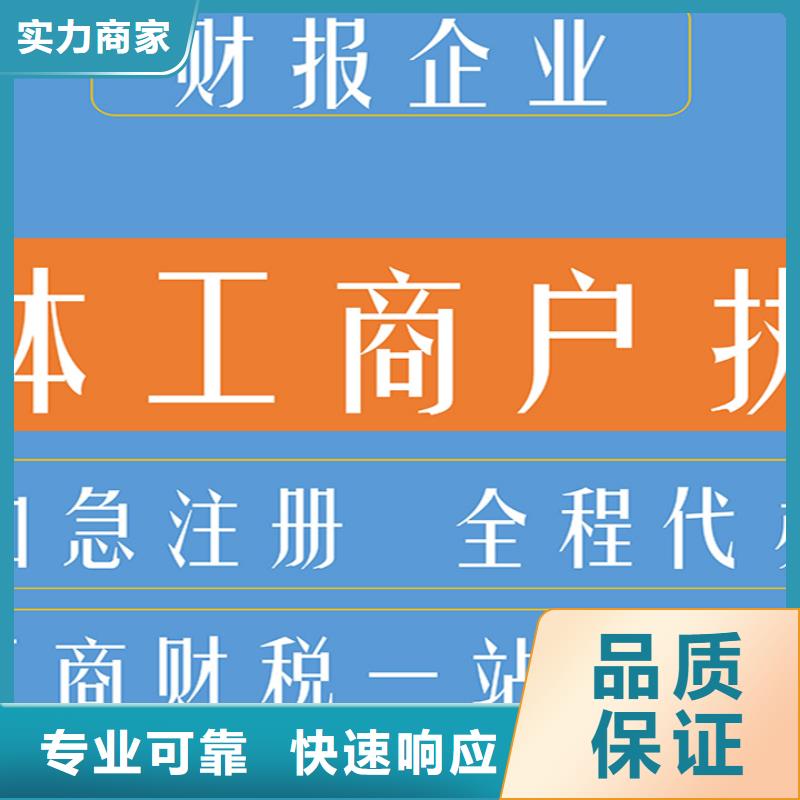 双流县税务变更