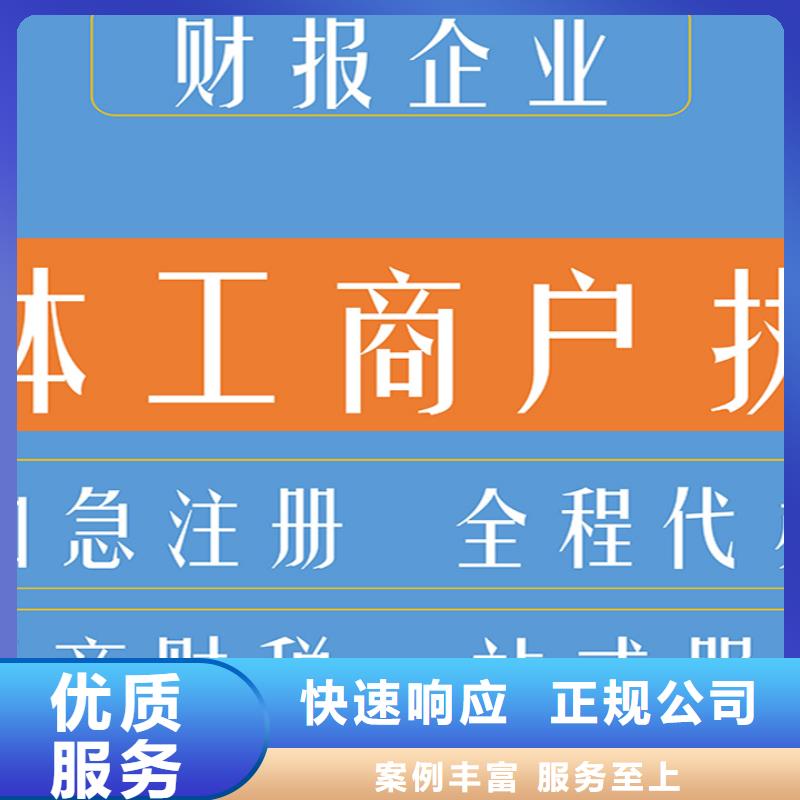 蓬安县公司注册地址有什么要求哪家正规些？