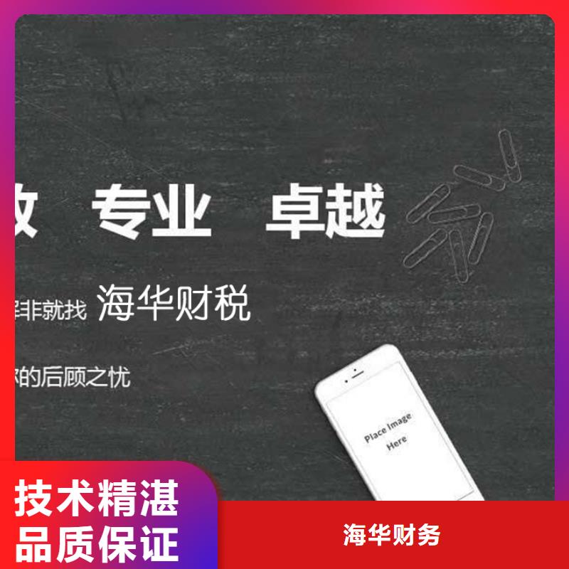 隆昌县代理注销内资公司		麻烦不呢？@海华财税