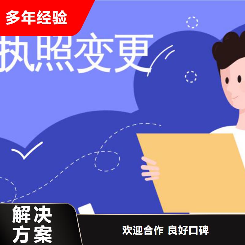 名山县劳务派遣经营许可证		公司可以一直亏损申报吗？找海华财税