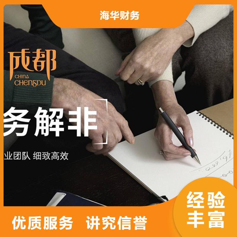 公司解非代理记账方便快捷