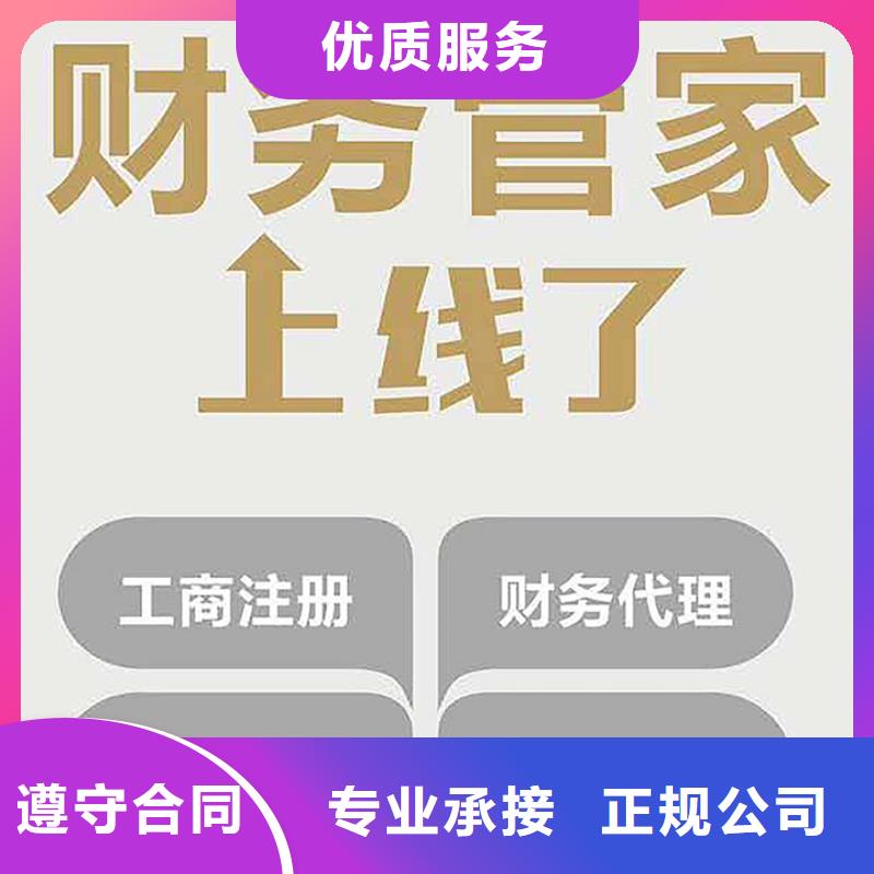 代理注销外资公司		代账公司有资质吗？欢迎咨询海华财税