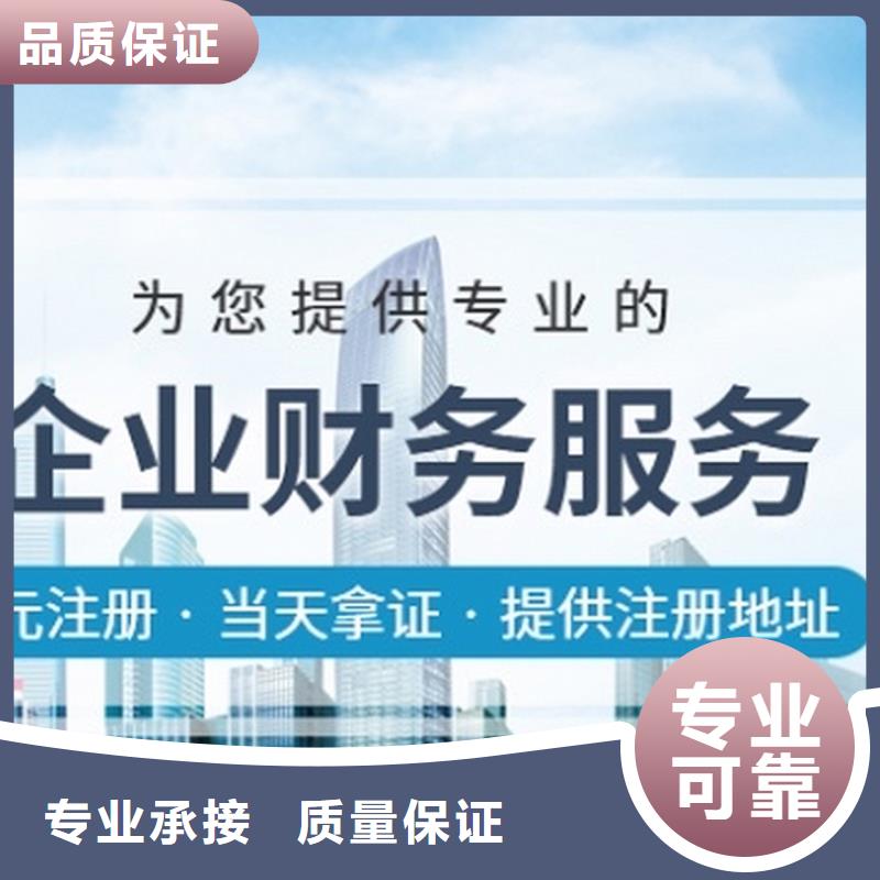 【公司解非】, 营业执照专业品质当地生产厂家