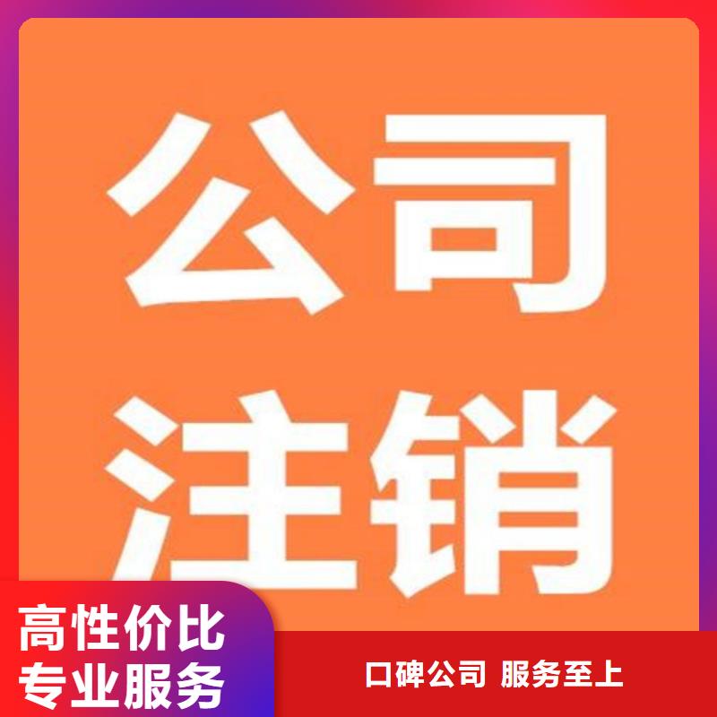 公司解非企业登记代理多年行业经验