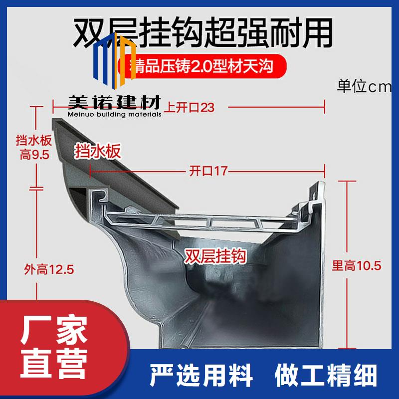 铝合金天沟檐沟排水槽下水管批发货源