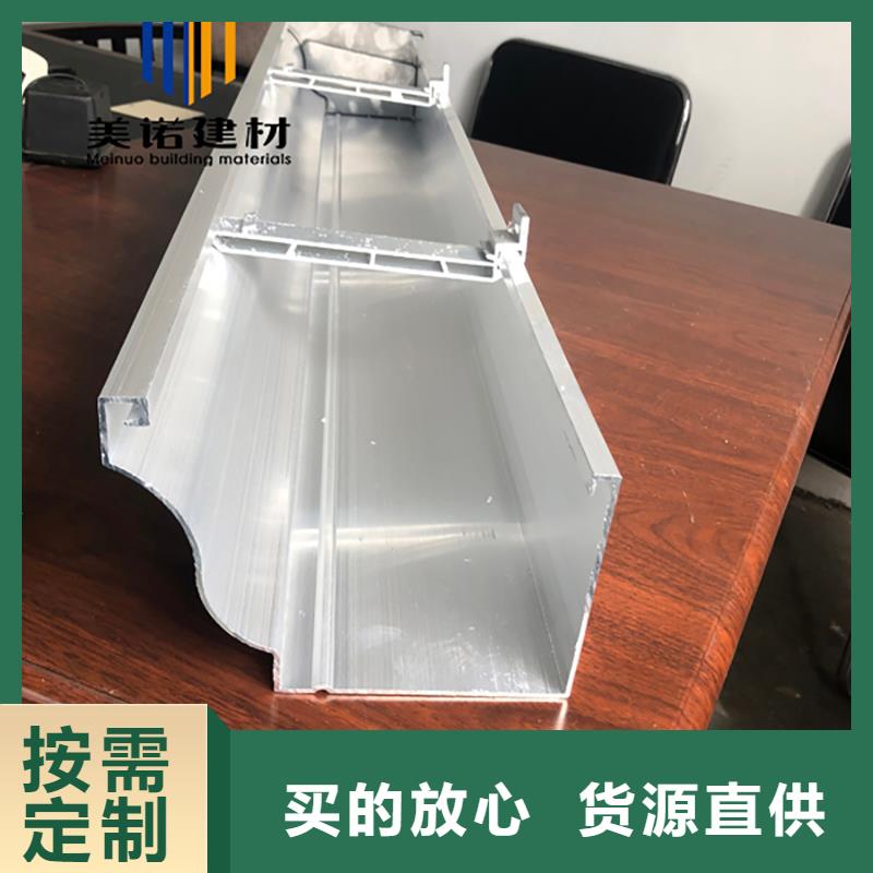 鋁合金天溝檐溝排水槽方形落水管經驗豐富質量放心