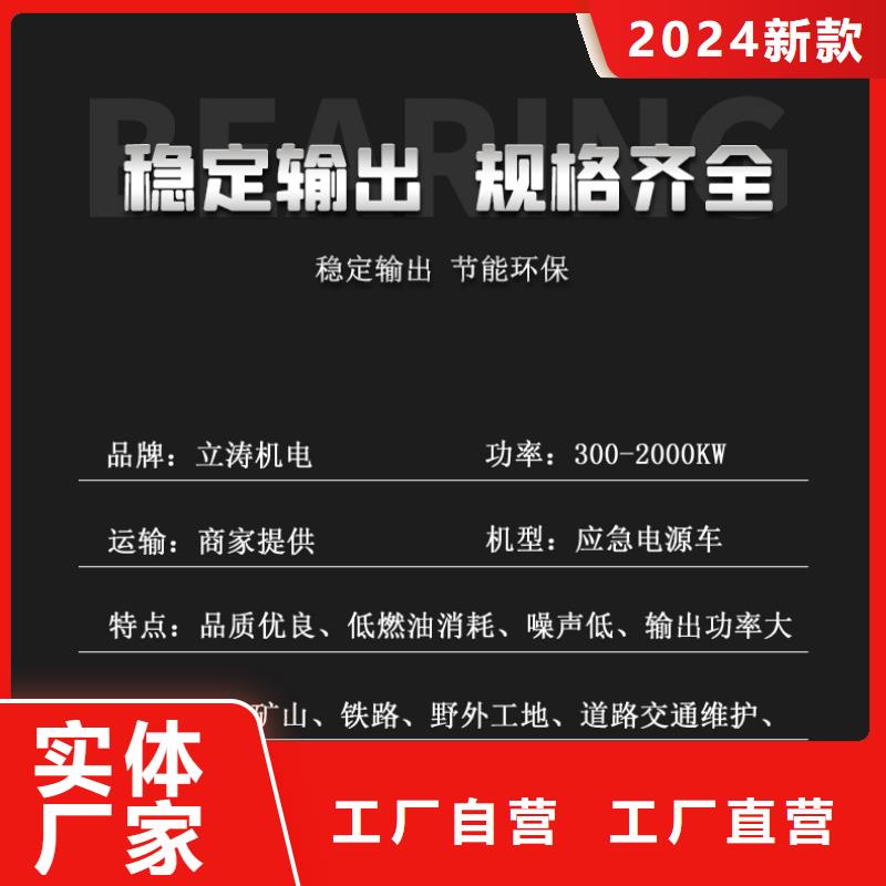 节能发电机出租服务为先