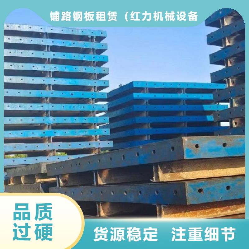 租赁路桥钢模板建筑工程专用