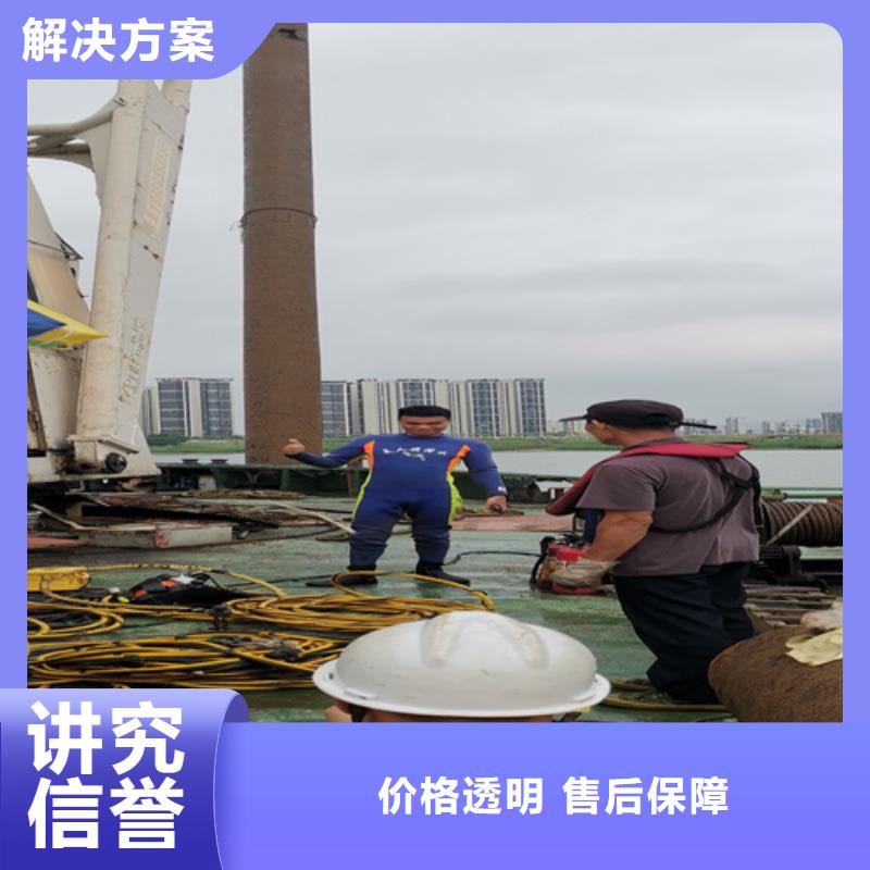 【好评度高潜水打捞_水下安装施工遵守合同】- 本地 实力商家_产品中心