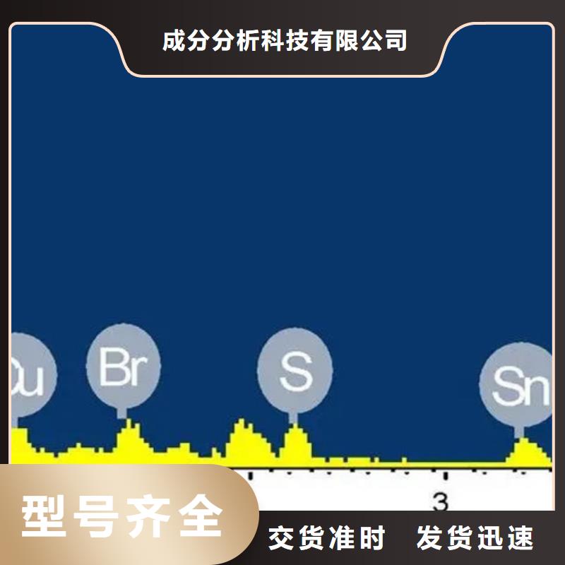 定制成分分析厂家