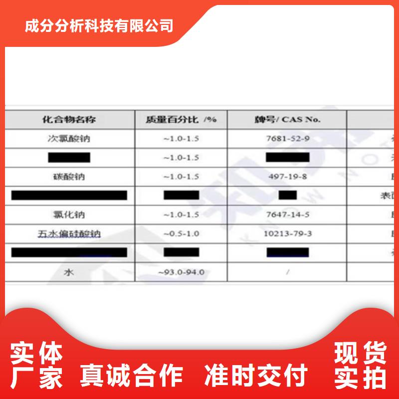 分析未知成分批发_成分分析科技有限公司