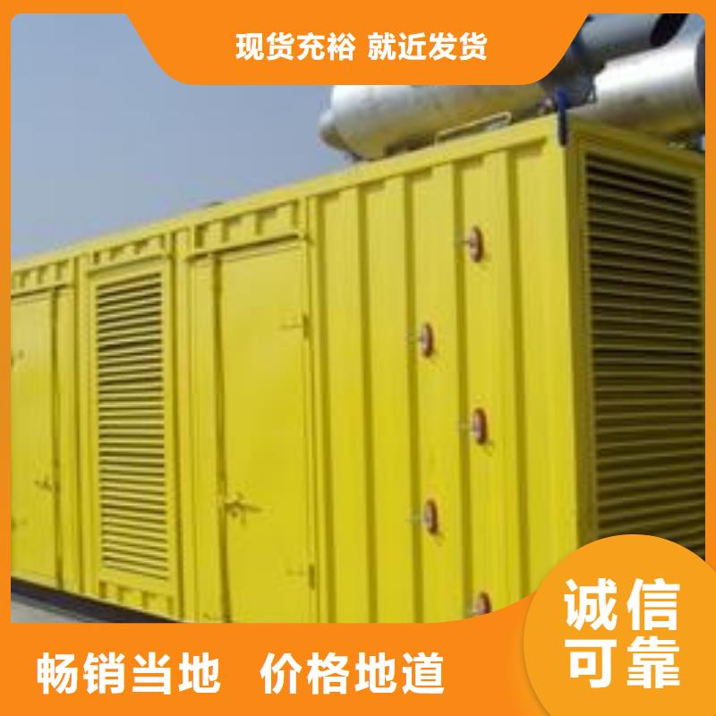 欢迎访问##静音发电机租赁价格##