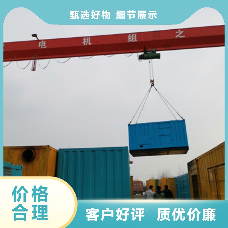 柴油發(fā)電機(jī)550kw發(fā)電機(jī)租賃一致好評(píng)產(chǎn)品