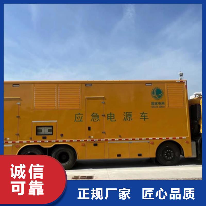 应急发电车租赁口碑好含税含电缆运费