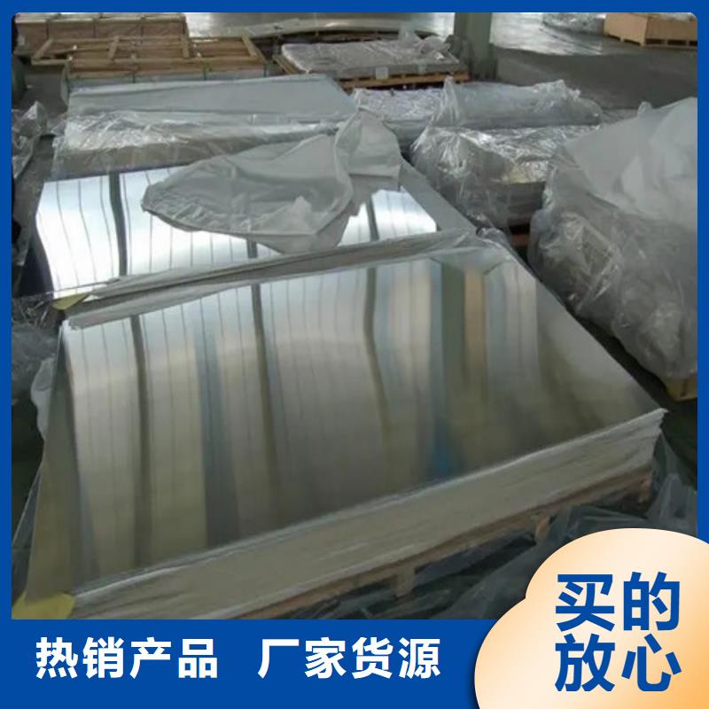 《衢州市开化区》批发攀铁花纹铝板常年供货