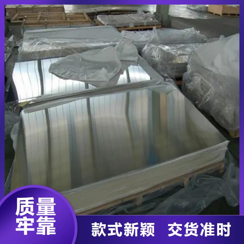 (汉中市洋县区)核心技术攀铁薄铝板出厂价