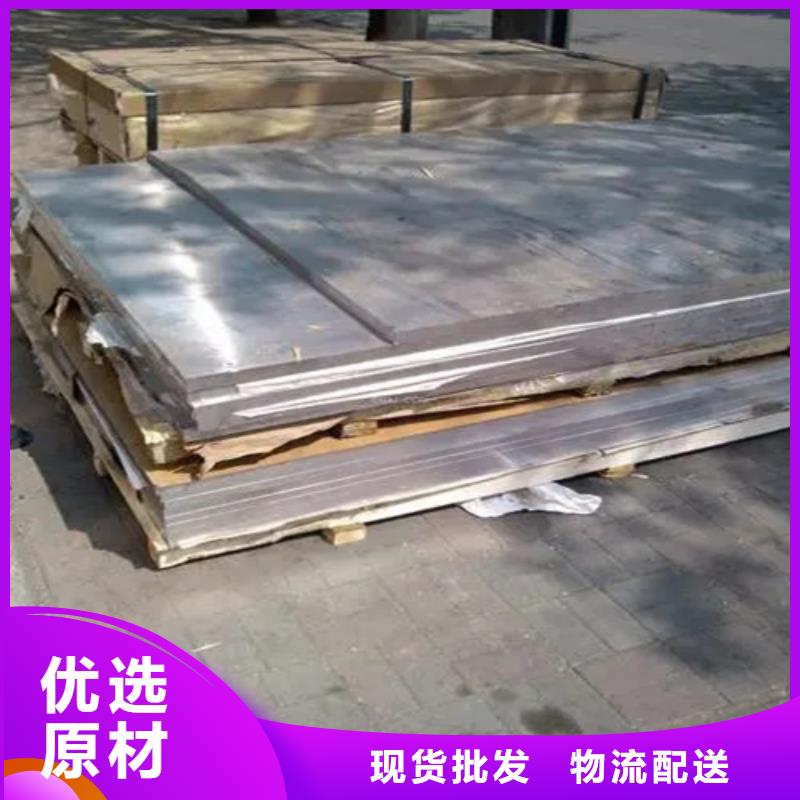 <芜湖>批发攀铁纯铝板-公司欢迎您！