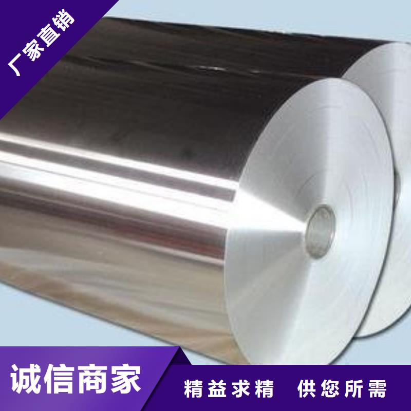 0.3mm保温铝卷_厂家批发_产地货源