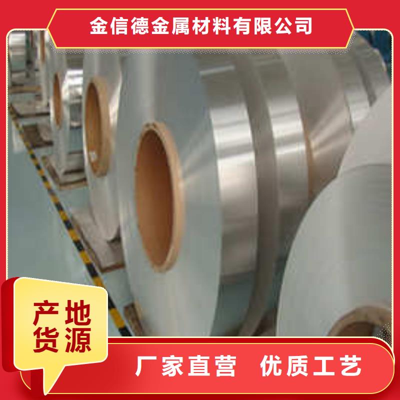 保温铝卷-保温铝卷价格优惠