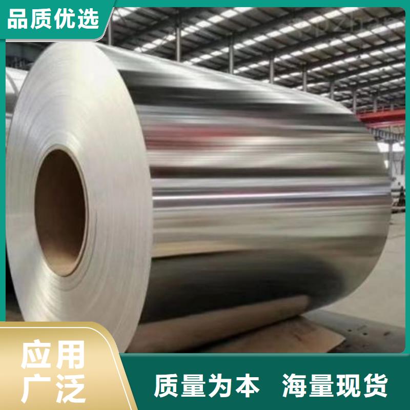 0.3mm保温铝卷-接受定制