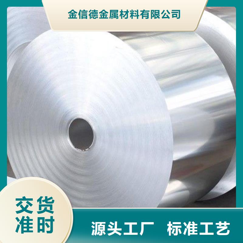 0.6mm保温铝卷排行