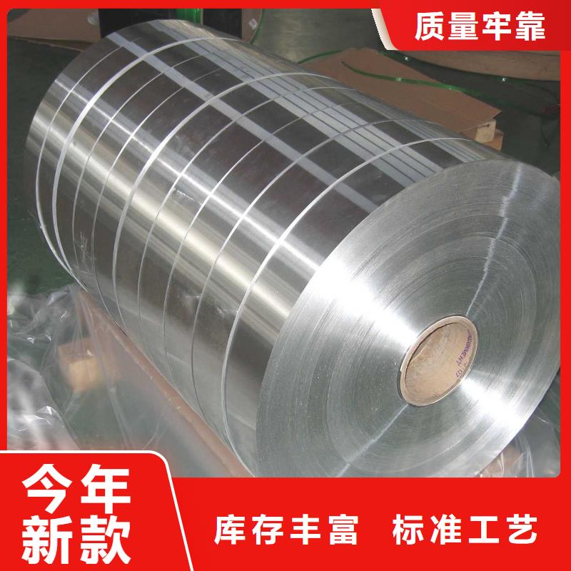 0.3mm保溫鋁卷、0.3mm保溫鋁卷生產廠家-型號齊全