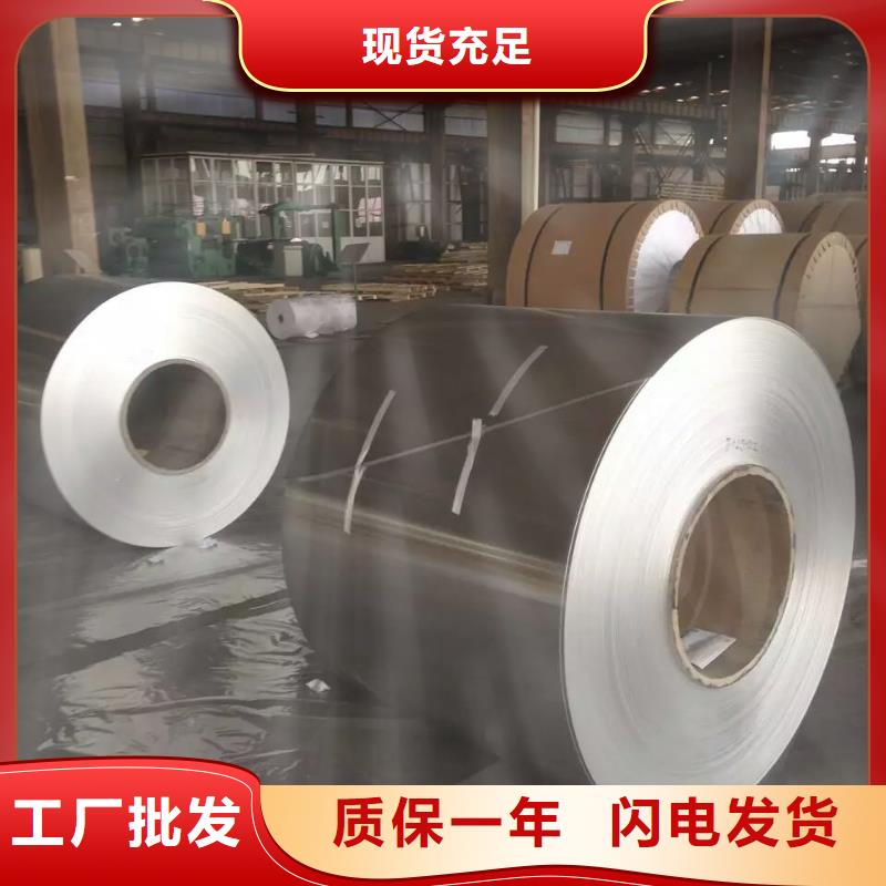 專業(yè)銷售0.3mm保溫鋁卷質(zhì)量有保證