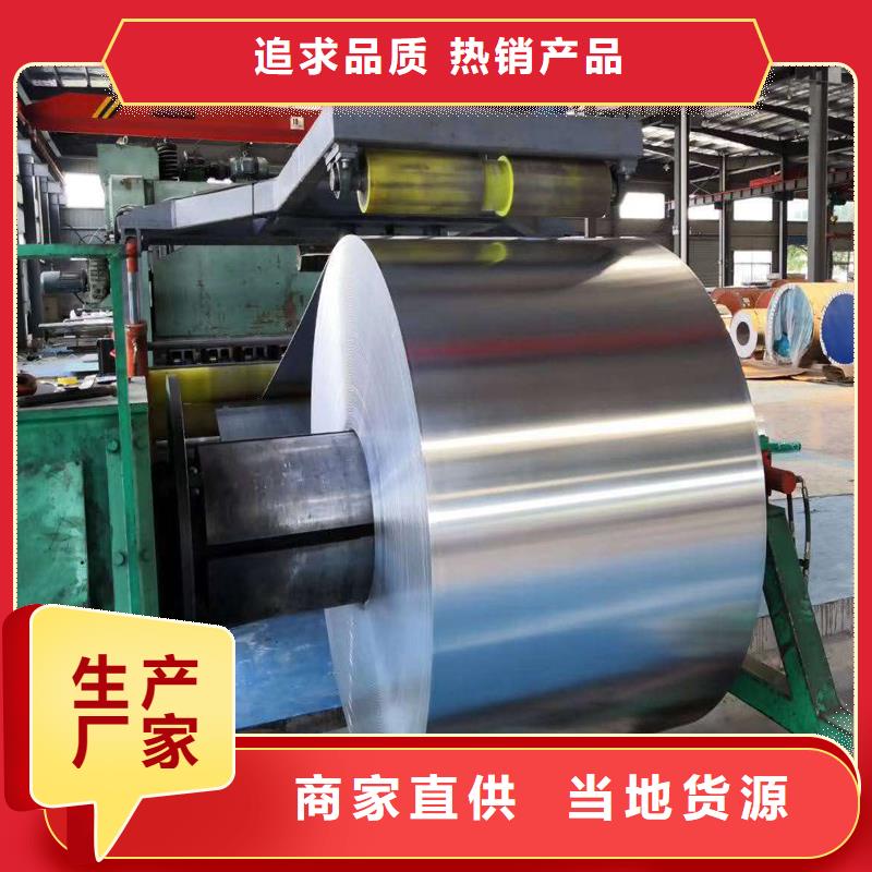 0.6mm保溫鋁卷廠家現貨定做