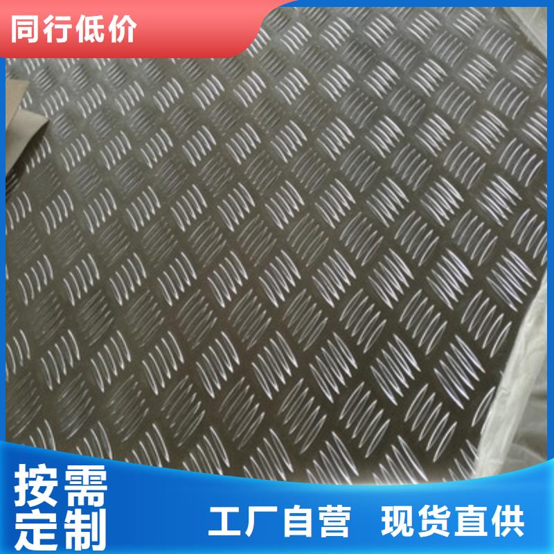 2.5mm铝板每平方价格