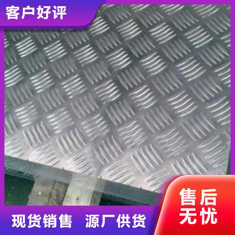 路北厂家定制铝板