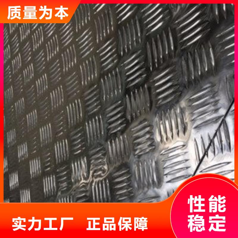 花紋鋁板重量計算公式品牌廠家