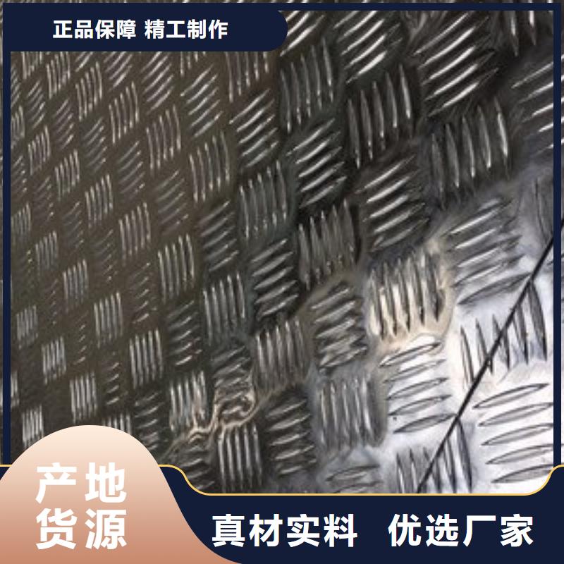 花紋鋁板規格尺寸表公司介紹