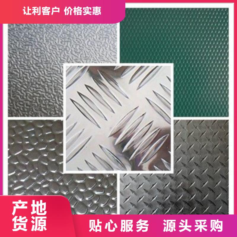 鋁板廠家供應商