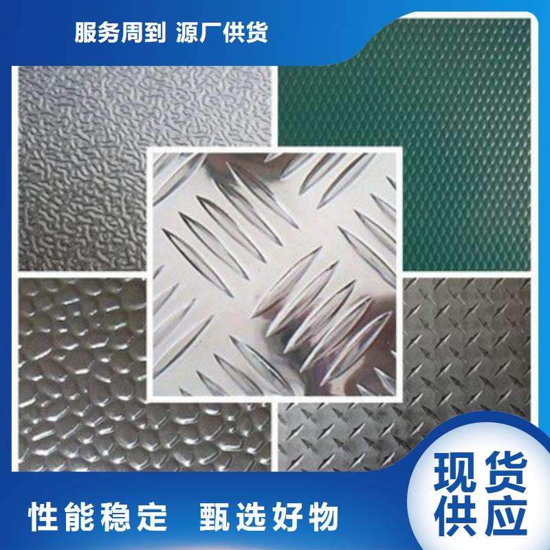 汶上鋁板現貨價格
